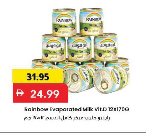 available at Mark & Save in UAE - Sharjah / Ajman