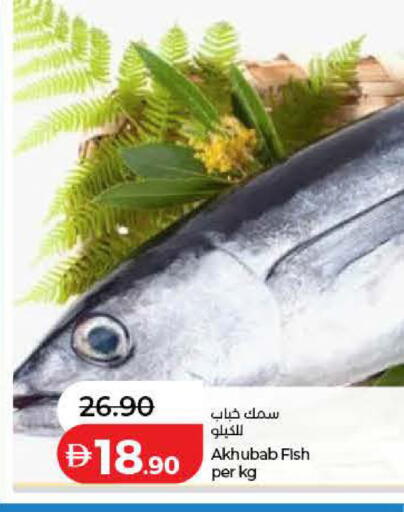 available at لولو هايبرماركت in الإمارات العربية المتحدة , الامارات - رَأْس ٱلْخَيْمَة