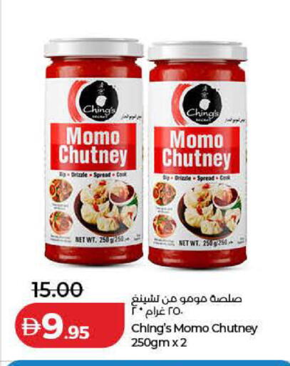 available at لولو هايبرماركت in الإمارات العربية المتحدة , الامارات - أم القيوين‎