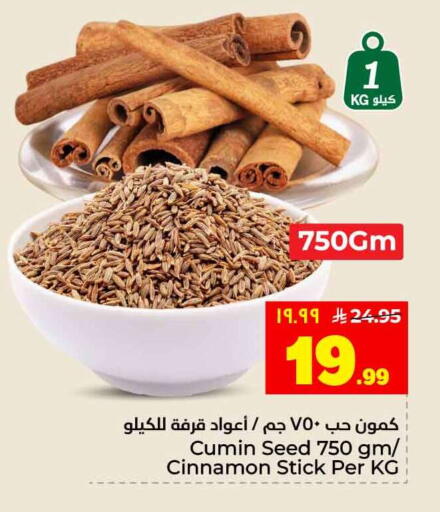 Cumin Cinnamon available at هايبر الوفاء in مملكة العربية السعودية, السعودية, سعودية - جدة