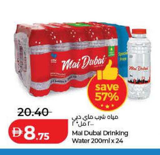 available at لولو هايبرماركت in الإمارات العربية المتحدة , الامارات - أم القيوين‎