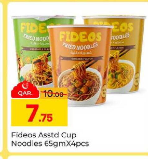 available at باريس هايبرماركت in قطر - الريان
