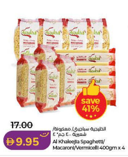 available at لولو هايبرماركت in الإمارات العربية المتحدة , الامارات - أم القيوين‎