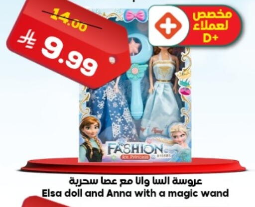 available at الدكان in مملكة العربية السعودية, السعودية, سعودية - المدينة المنورة