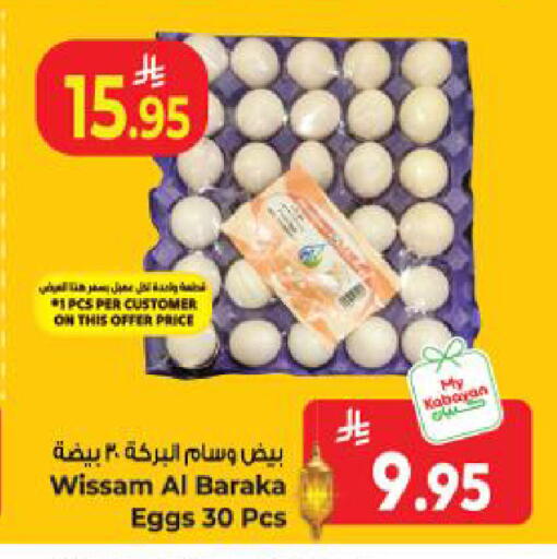 available at Kabayan Hypermarket in KSA, Saudi Arabia, Saudi - Yanbu