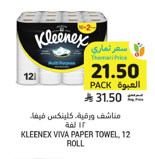 available at Tamimi Market in KSA, Saudi Arabia, Saudi - Tabuk