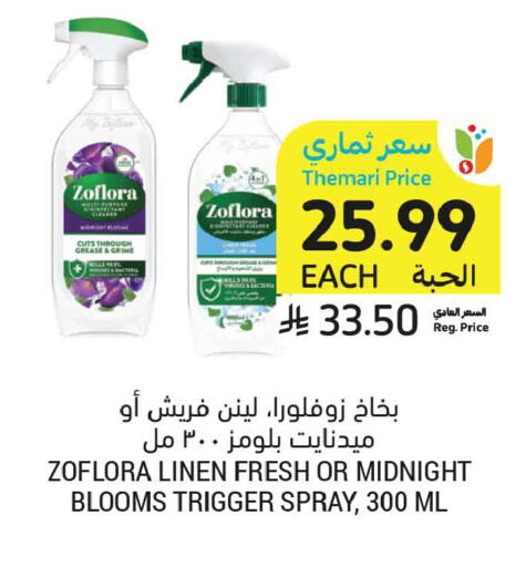 available at Tamimi Market in KSA, Saudi Arabia, Saudi - Tabuk