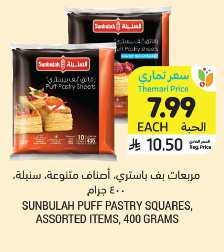 available at Tamimi Market in KSA, Saudi Arabia, Saudi - Tabuk