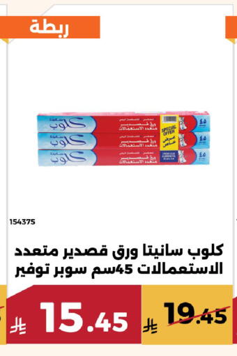 available at حدائق الفرات in مملكة العربية السعودية, السعودية, سعودية - مكة المكرمة