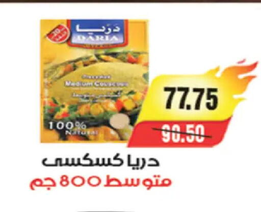 available at آي ماركت in Egypt - القاهرة