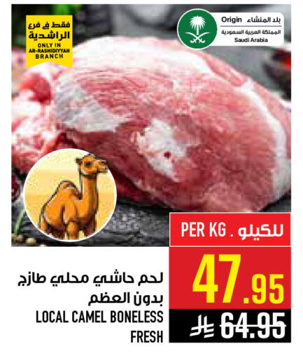 available at أبراج هايبر ماركت in مملكة العربية السعودية, السعودية, سعودية - مكة المكرمة