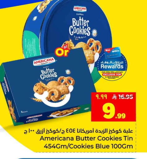 available at هايبر الوفاء in مملكة العربية السعودية, السعودية, سعودية - جدة