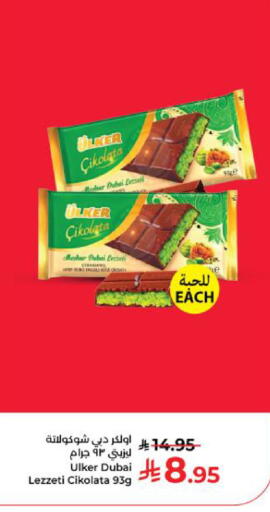 available at كبايان هايبرماركت in مملكة العربية السعودية, السعودية, سعودية - ينبع