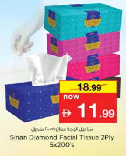 available at نستو هايبرماركت in الإمارات العربية المتحدة , الامارات - دبي