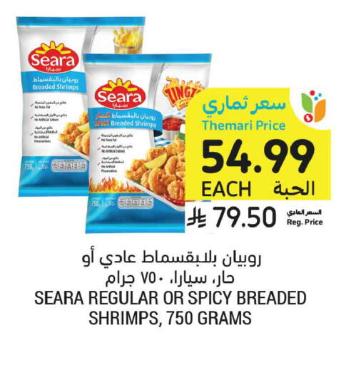 available at Tamimi Market in KSA, Saudi Arabia, Saudi - Tabuk
