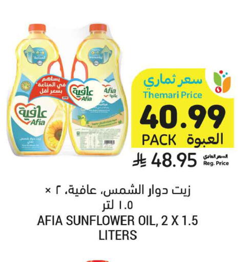 available at Tamimi Market in KSA, Saudi Arabia, Saudi - Tabuk