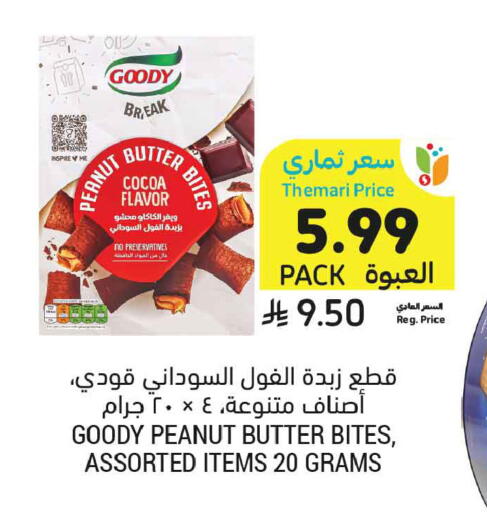 available at Tamimi Market in KSA, Saudi Arabia, Saudi - Tabuk