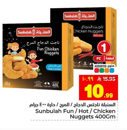 available at هايبر الوفاء in مملكة العربية السعودية, السعودية, سعودية - جدة