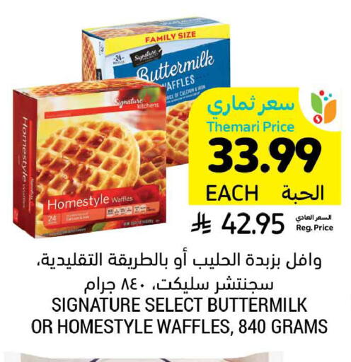 available at أسواق التميمي in مملكة العربية السعودية, السعودية, سعودية - تبوك