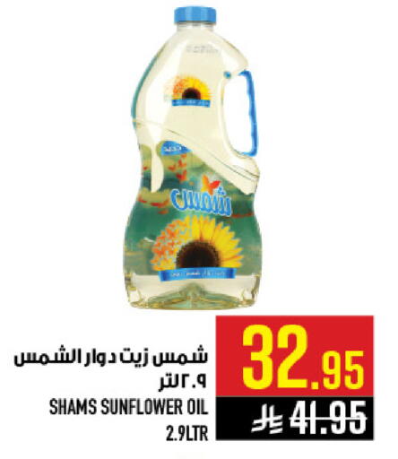 available at أبراج هايبر ماركت in مملكة العربية السعودية, السعودية, سعودية - مكة المكرمة