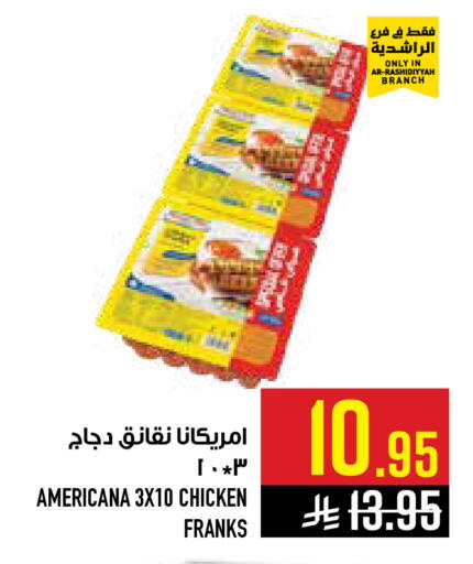 available at أبراج هايبر ماركت in مملكة العربية السعودية, السعودية, سعودية - مكة المكرمة