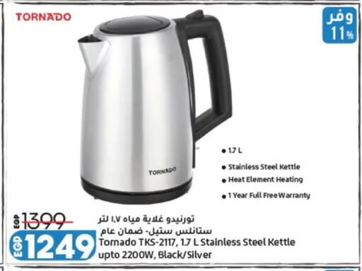 available at Lulu Hypermarket  in Egypt - Cairo