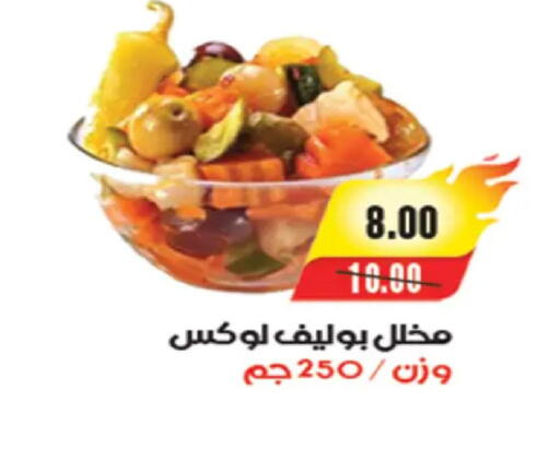 available at A Market in Egypt - Cairo