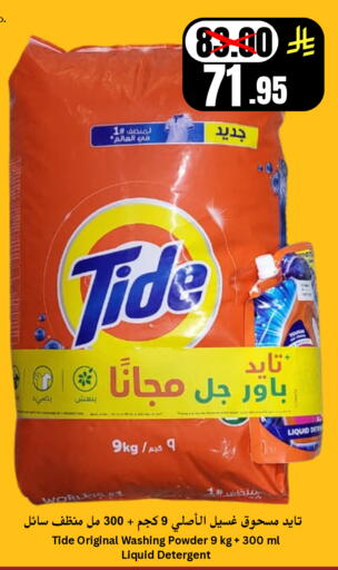 available at أسواق سراة جدة in مملكة العربية السعودية, السعودية, سعودية - جدة