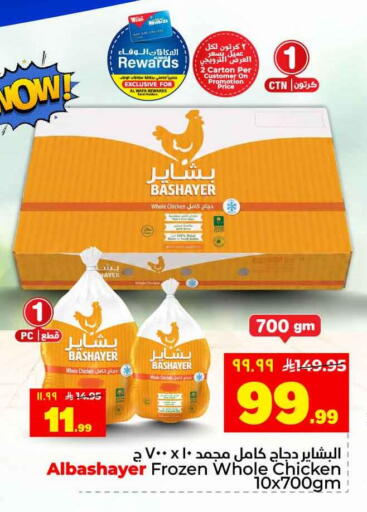 available at هايبر الوفاء in مملكة العربية السعودية, السعودية, سعودية - جدة