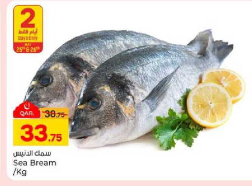 available at باريس هايبرماركت in قطر - الريان
