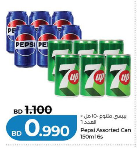 available at LuLu Hypermarket in Bahrain