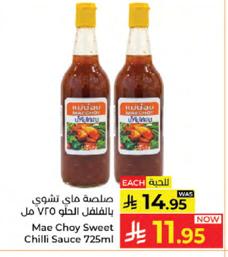 Chilli available at Kabayan Hypermarket in KSA, Saudi Arabia, Saudi - Jeddah
