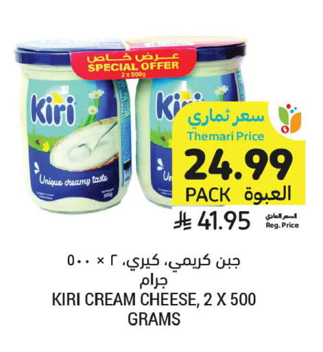 available at أسواق التميمي in مملكة العربية السعودية, السعودية, سعودية - الرياض