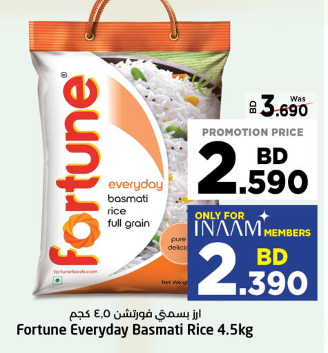 available at نستو in البحرين