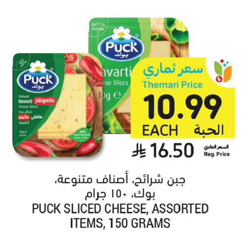 available at أسواق التميمي in مملكة العربية السعودية, السعودية, سعودية - الأحساء‎