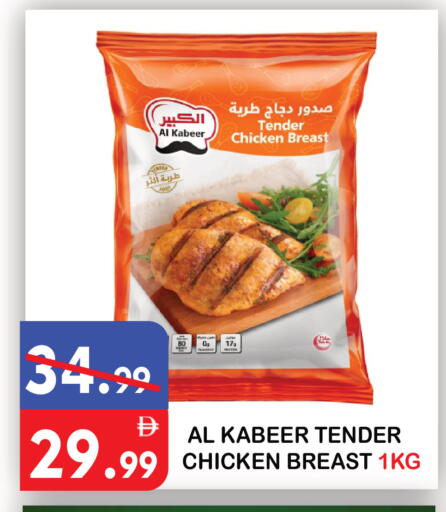 available at United Hypermarket in UAE - Dubai