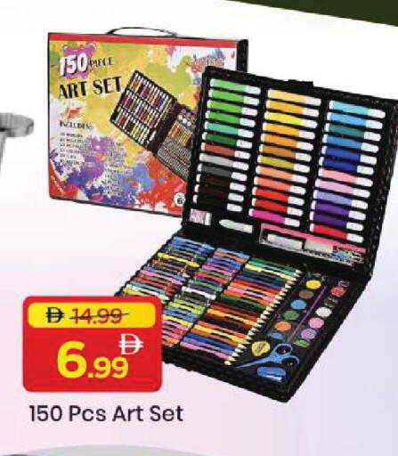 available at مارك & سيف in الإمارات العربية المتحدة , الامارات - أبو ظبي