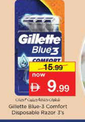 available at نستو هايبرماركت in الإمارات العربية المتحدة , الامارات - دبي