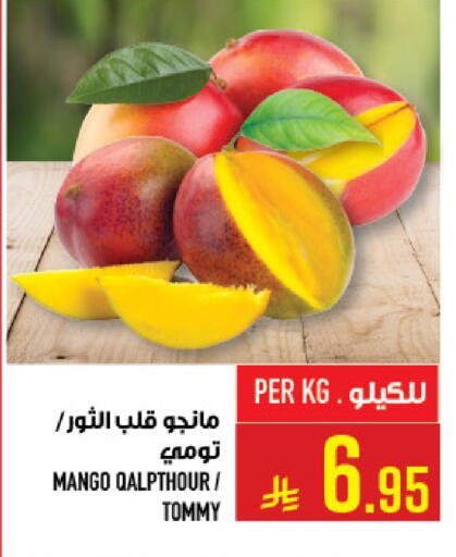 Mango available at Abraj Hypermarket in KSA, Saudi Arabia, Saudi - Mecca