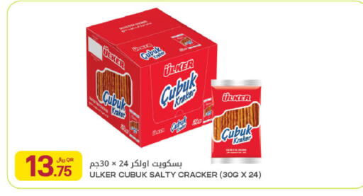 available at Al Meera in Qatar - Umm Salal