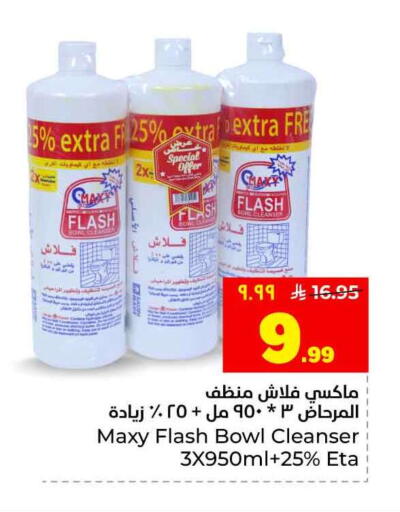 available at هايبر الوفاء in مملكة العربية السعودية, السعودية, سعودية - جدة