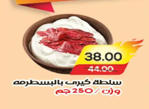 available at A Market in Egypt - Cairo