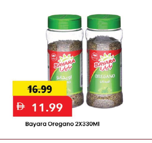 Oregano available at Mark & Save in UAE - Dubai