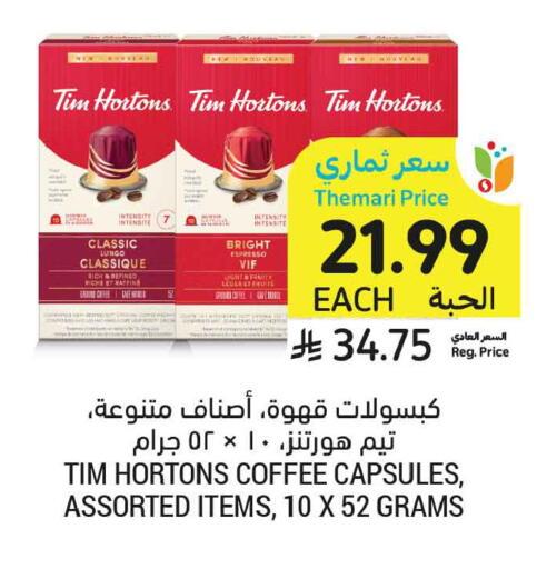 available at Tamimi Market in KSA, Saudi Arabia, Saudi - Tabuk