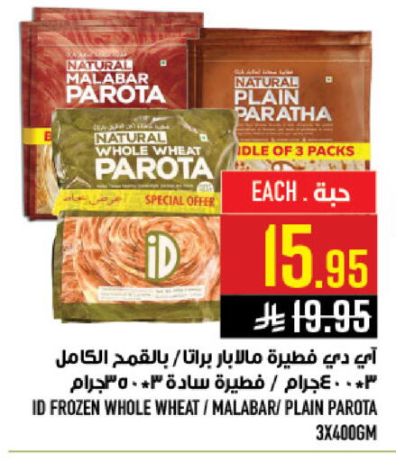 available at Abraj Hypermarket in KSA, Saudi Arabia, Saudi - Mecca