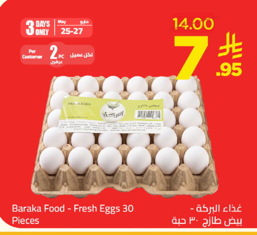available at Wahj Mart in KSA, Saudi Arabia, Saudi - Jeddah