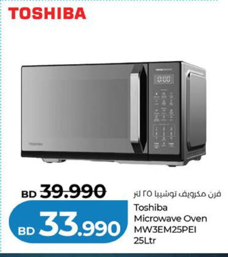 available at لولو هايبر ماركت in البحرين