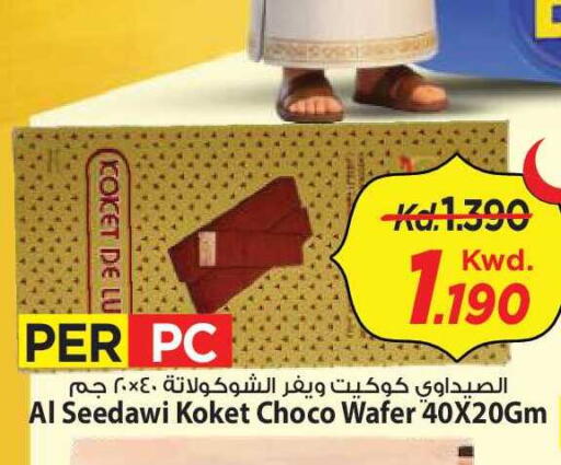 available at Mark & Save in Kuwait - Kuwait City