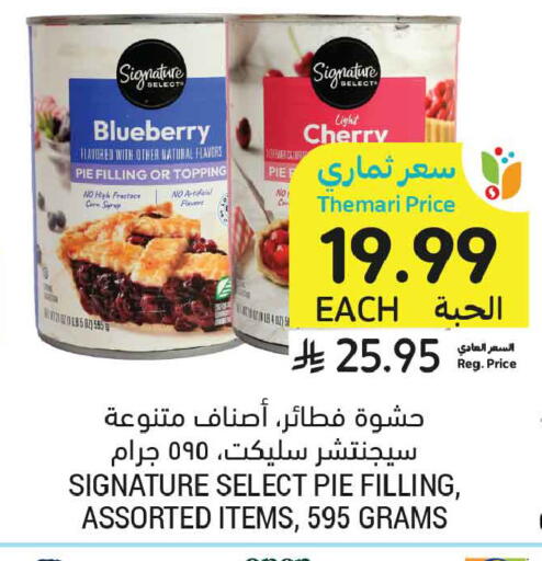 Blueberry BlueBerry Cherry available at Tamimi Market in KSA, Saudi Arabia, Saudi - Tabuk