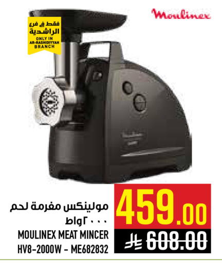 available at أبراج هايبر ماركت in مملكة العربية السعودية, السعودية, سعودية - مكة المكرمة